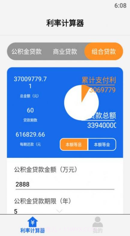 原生计算器截图2 原生计算器截图2