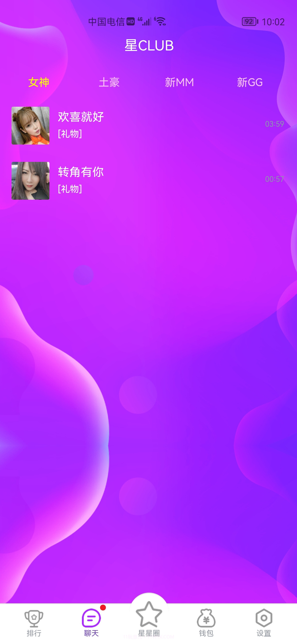 星Club截图2 星Club截图2