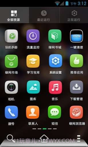 天翼绿网手机端截图3 天翼绿网手机端截图3