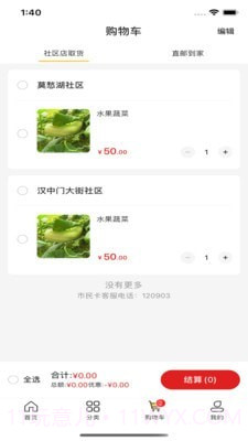 联创好生活截图4