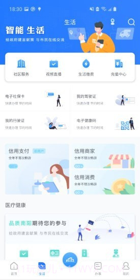 数字南阳截图2