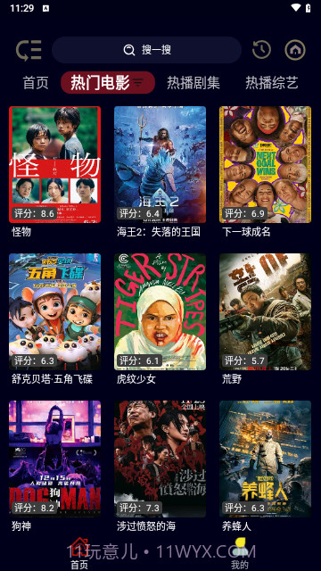 旺旺BOX截图1 旺旺BOX截图1