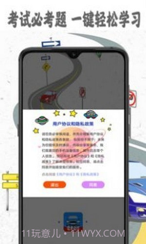 驾考模拟宝截图3
