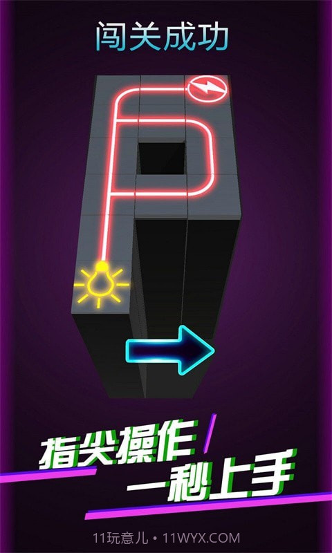 快速连线截图5 快速连线截图5