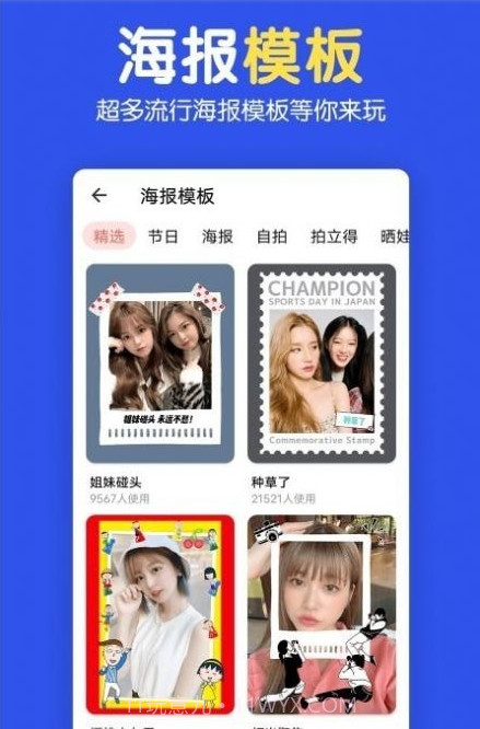 指尖图片制作拼图截图3