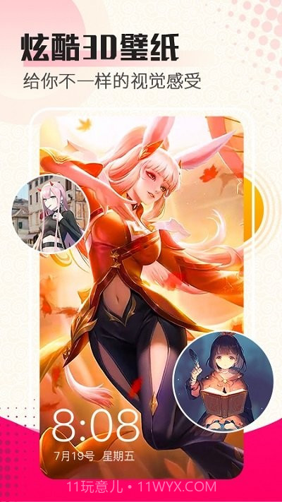 9736壁纸乐园截图1 9736壁纸乐园截图1