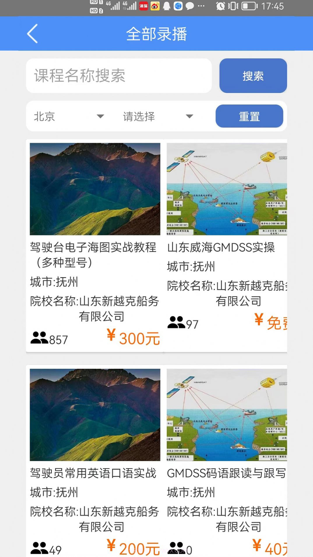 爱尚海题库截图1