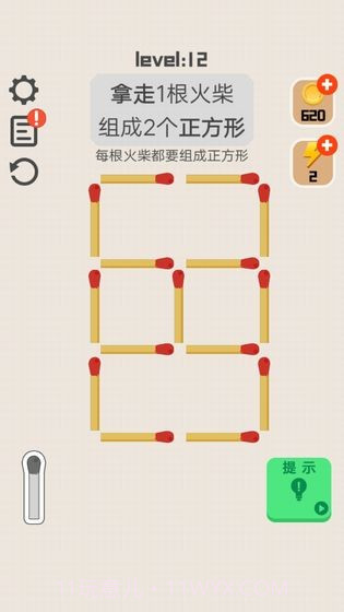 移一根火柴截图5 移一根火柴截图5