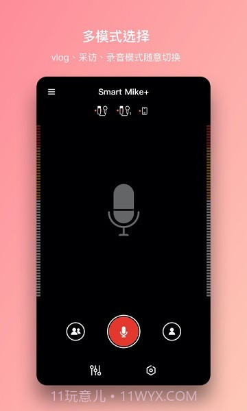 塞宾智麦软件截图2