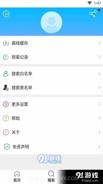 闪电搜索最新版截图2 闪电搜索最新版截图2