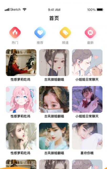 语音变声神器免费版截图1 语音变声神器免费版截图1