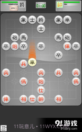 中国象棋HD截图3