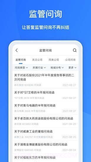 董蜜九富通截图3 董蜜九富通截图3