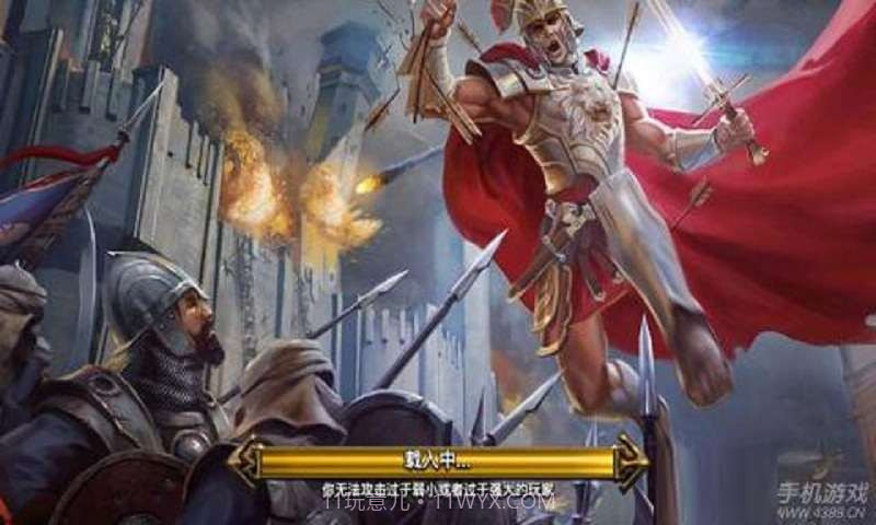 帝国围攻截图1 帝国围攻截图1