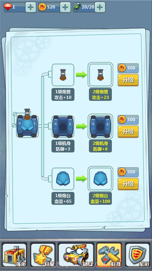 我开坦克贼官网版截图3 我开坦克贼官网版截图3