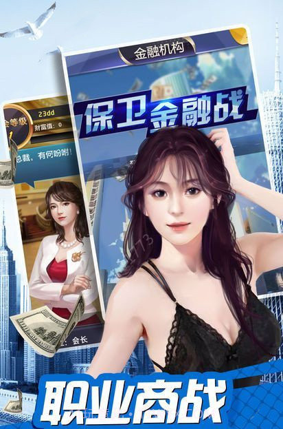 明星养成记截图2