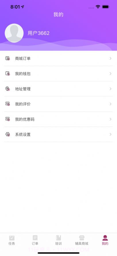 护理e到家护理员端手机版截图1 护理e到家护理员端手机版截图1