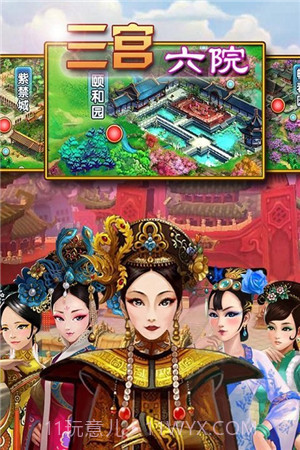 后宫秘事最新版截图3 后宫秘事最新版截图3