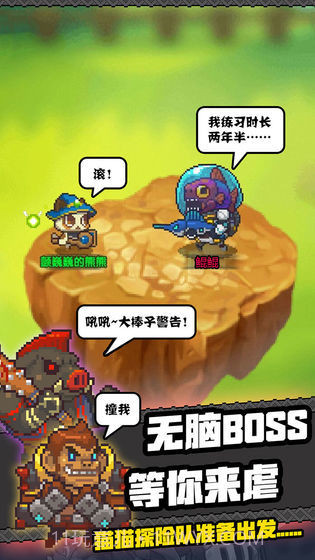 猫猫突击队截图3 猫猫突击队截图3