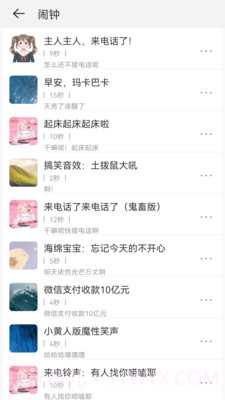 免费铃声宝截图1 免费铃声宝截图1