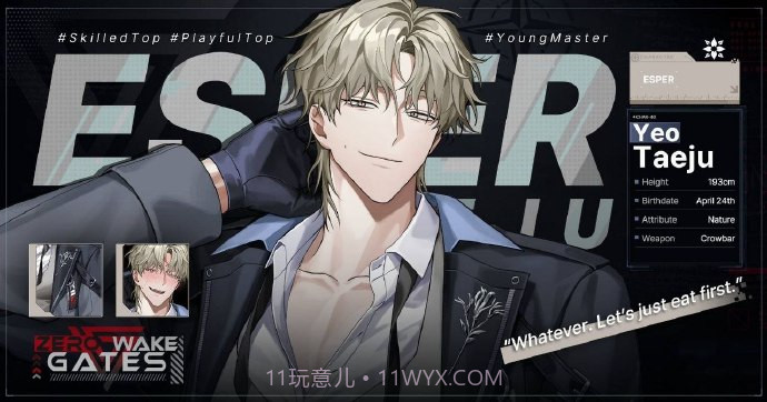 ZerowakeGATES单机版截图3