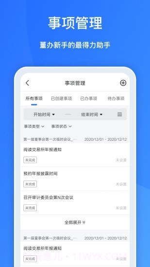 董蜜九富通截图1 董蜜九富通截图1
