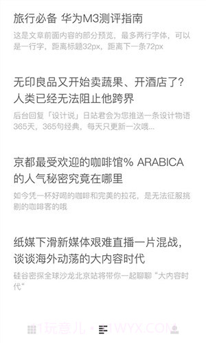 墨汁截图2 墨汁截图2