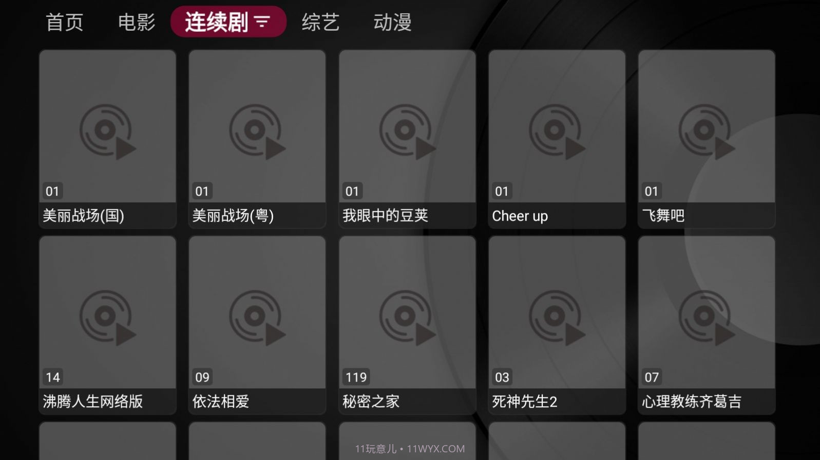 小苹果影视盒子截图2