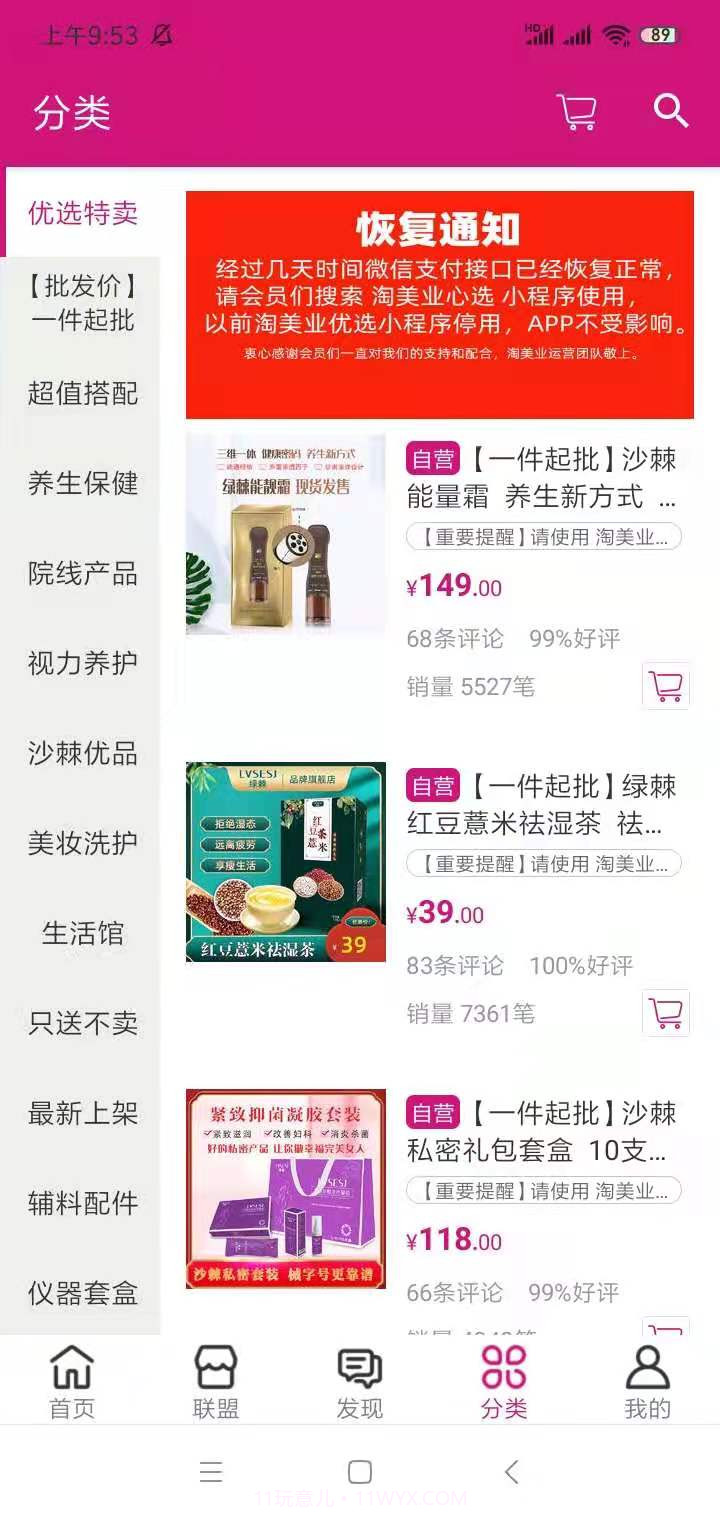 淘美业自定义版截图3 淘美业自定义版截图3