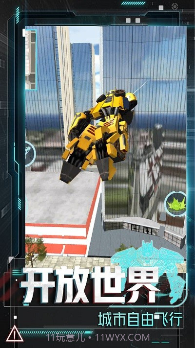 变形机甲大乱斗测试版截图1 变形机甲大乱斗测试版截图1