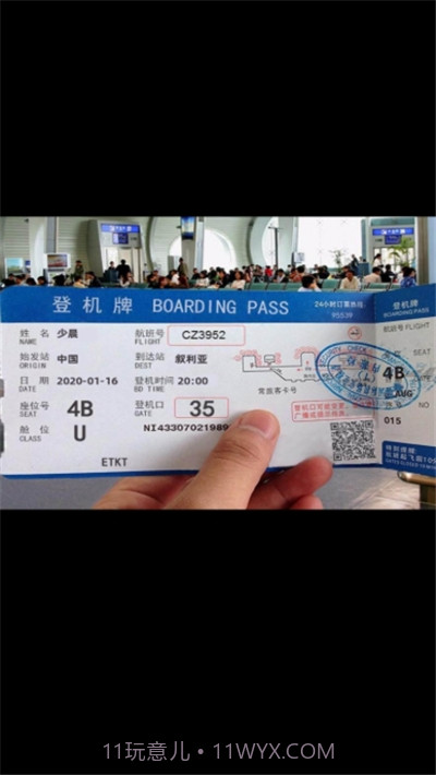 机票生成神器截图3