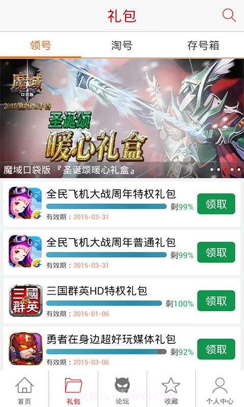 大闹三国助手截图3 大闹三国助手截图3