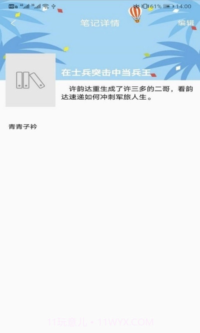 畅享读书截图3 畅享读书截图3