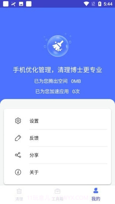 充电赚宝截图3 充电赚宝截图3