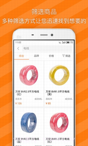 有市App截图2 有市App截图2