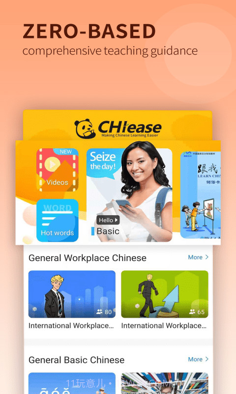 CHIease截图1