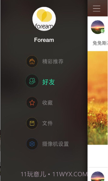 Foream Connect截图3 Foream Connect截图3