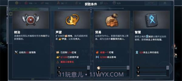 北境之地国际服截图4