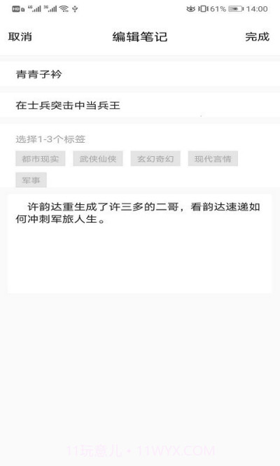 畅享读书截图2 畅享读书截图2