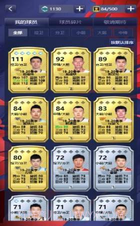 cba英雄 最新版截图3 cba英雄 最新版截图3