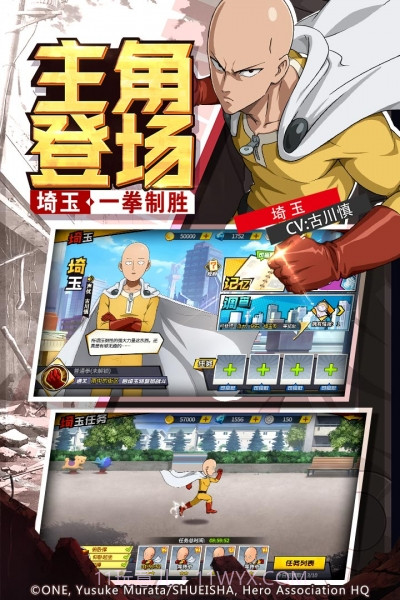 一拳超人最强之男内购版截图2 一拳超人最强之男内购版截图2