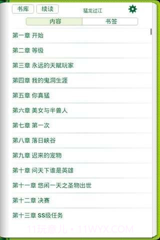 移动书友会截图2