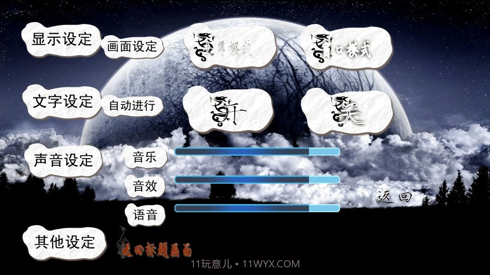 天命纪灵传截图3 天命纪灵传截图3