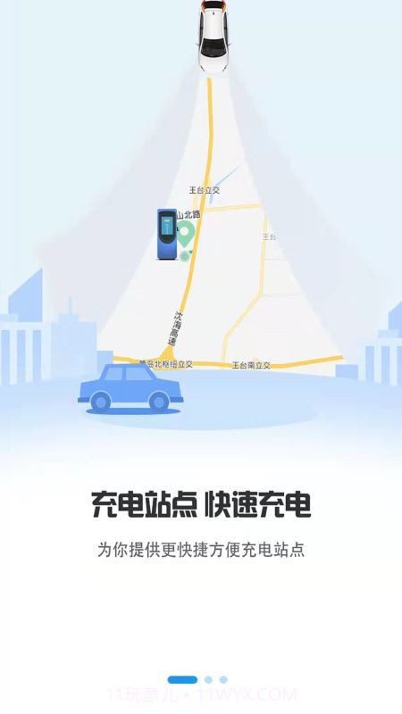 巨湾巨快截图1