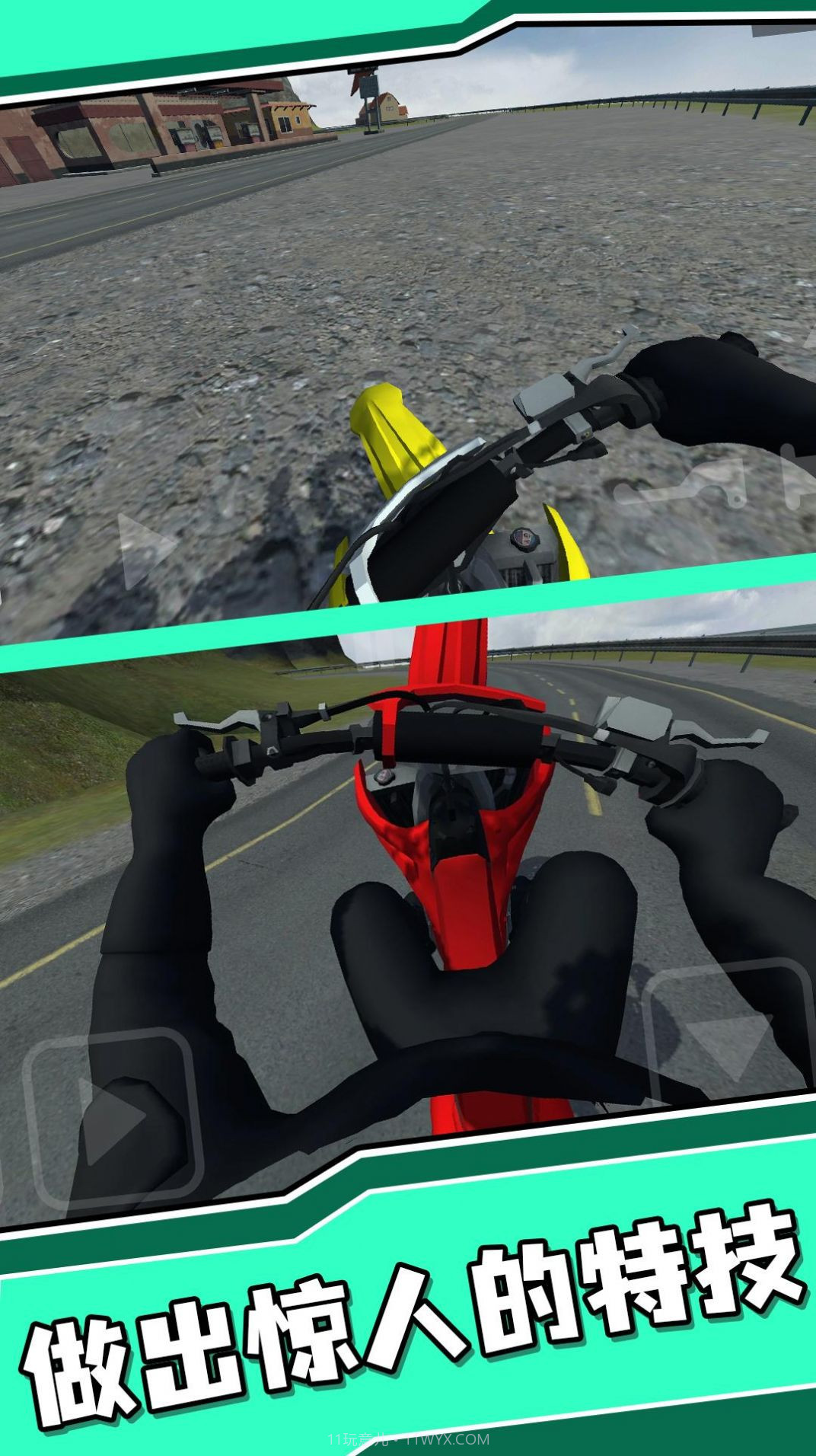 城市狂飙特技截图1 城市狂飙特技截图1