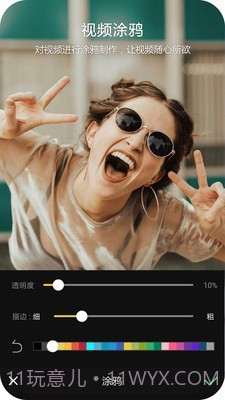 趣剪辑视频编辑截图5 趣剪辑视频编辑截图5