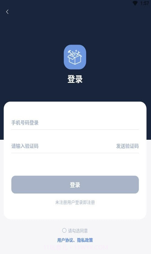 实用工具百宝箱截图3