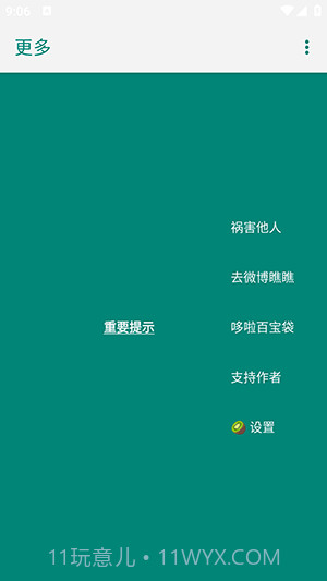 李跳跳蓝色版截图1