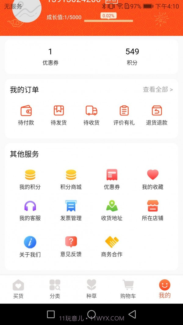 日尚臻选v1.0.26截图1 日尚臻选v1.0.26截图1