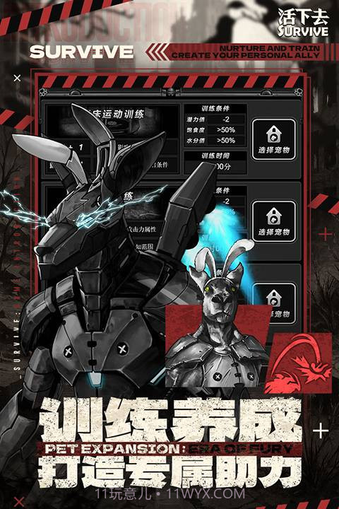 活下去中文版截图4 活下去中文版截图4